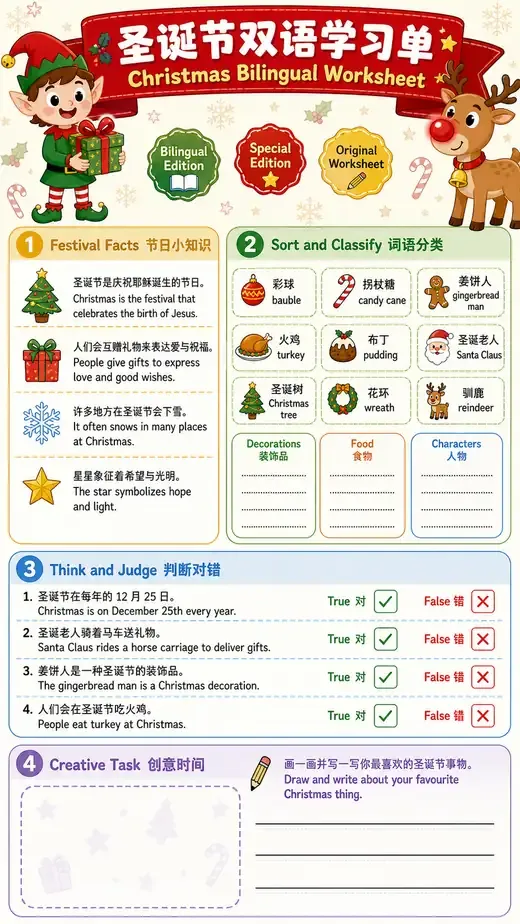 Christmas bilingual sheet